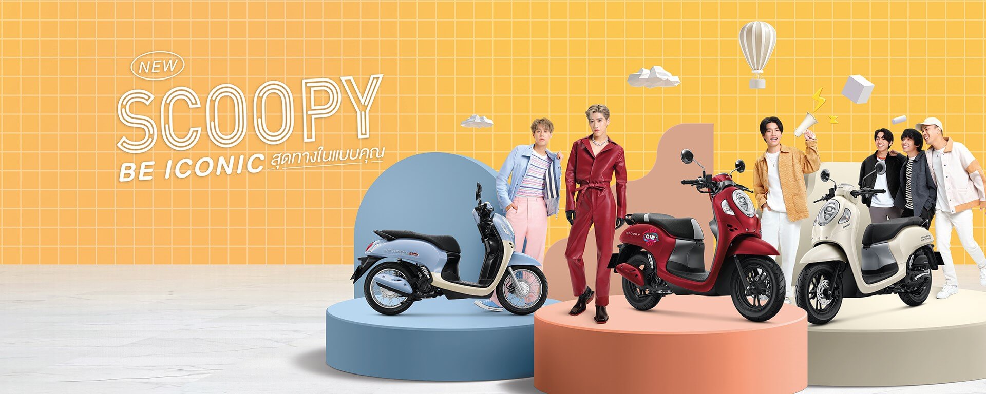 New Scoopy I 2023