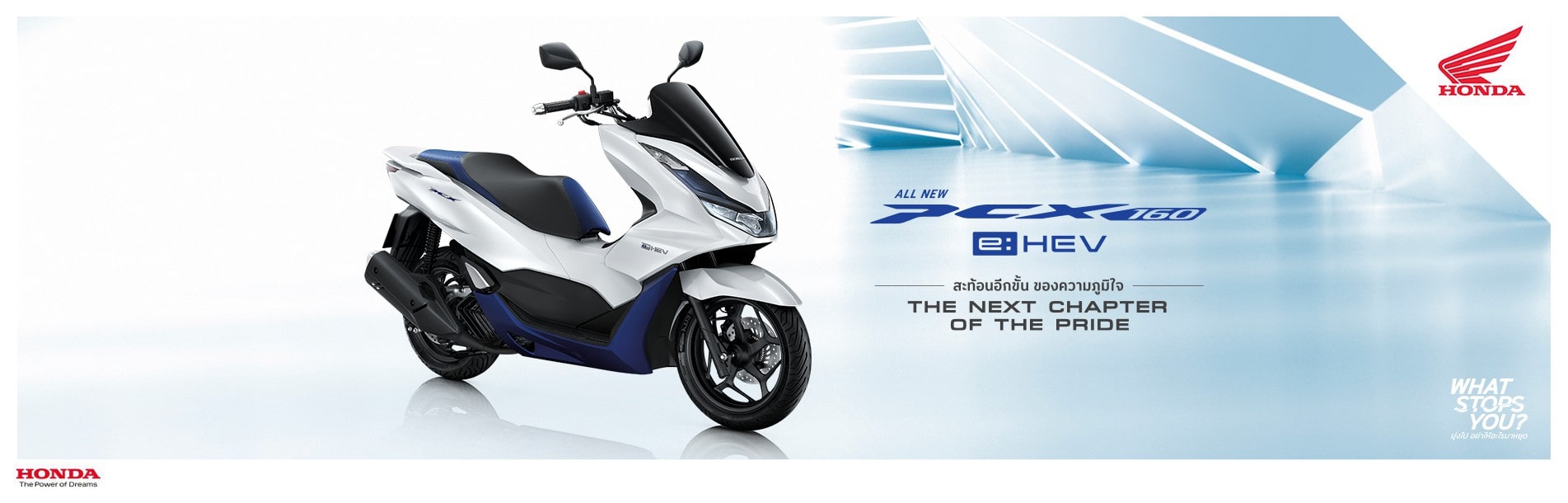 All New PCX 160 EHEV