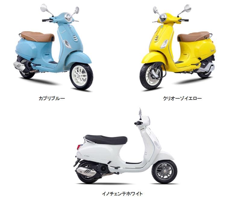 สีใหม่ Vespa LX 125 ABS