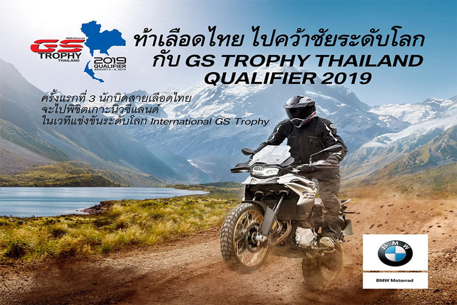 GS Trophy Thailand Qualifier 2019