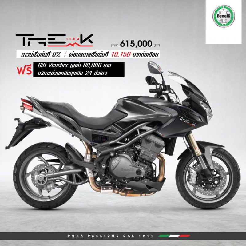 โปรโมชั่นล่าสุด Benelli รุ่น Tre 1130K