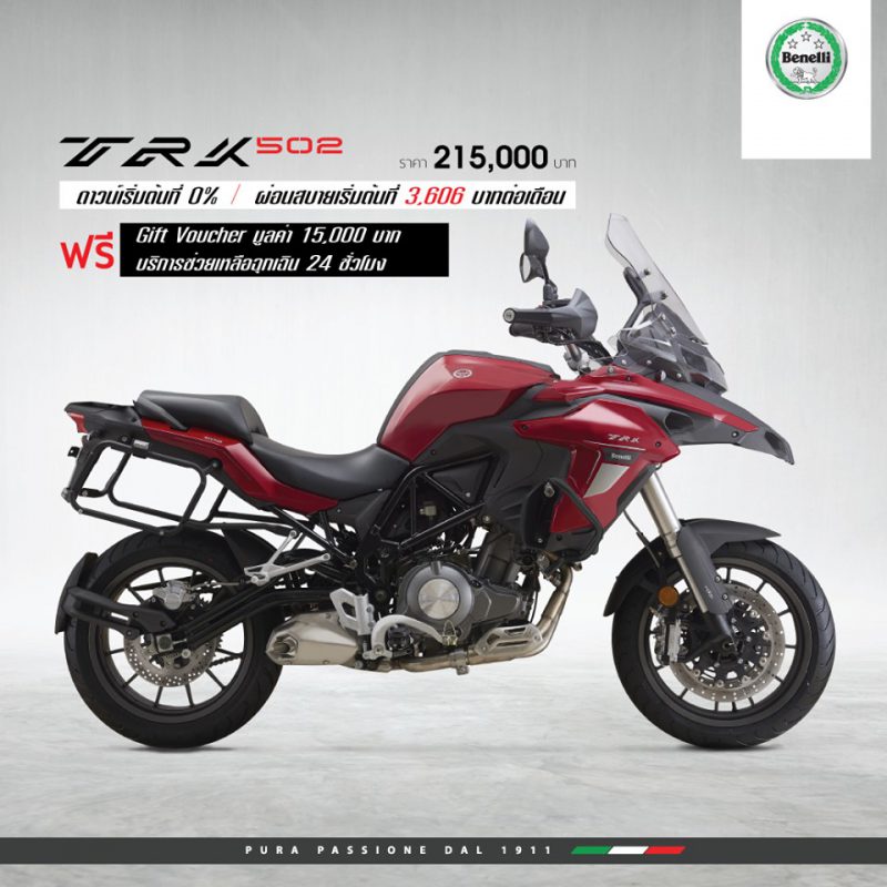 โปรโมชั่นล่าสุด Benelli รุ่น TRK 502