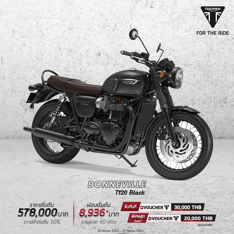 โปรโมชั่นรถจักรยานยนต์ไทรอัมพ์ รุ่น Bonneville T120 Black