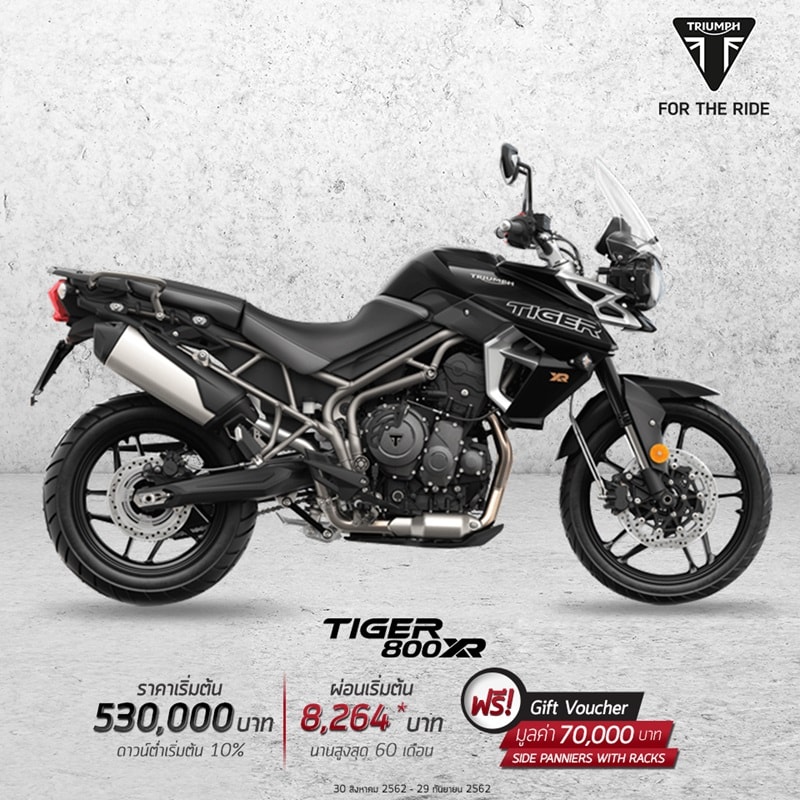 โปรโมชั่นรถจักรยานยนต์ไทรอัมพ์ รุ่น Tiger 800 XR