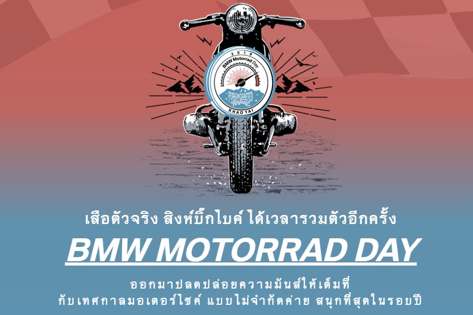 BMW Motorrad