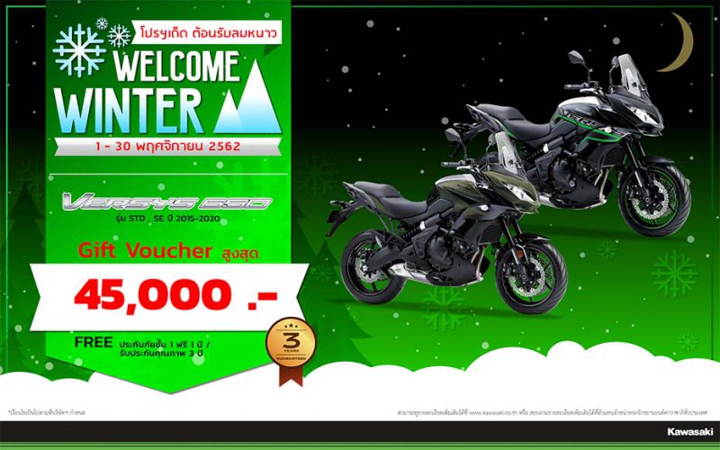 โปรโมชั่นของคาวาซากิ Versys 650 ABS, Versys 650 ABS SE (ปี 2015 - 2020)