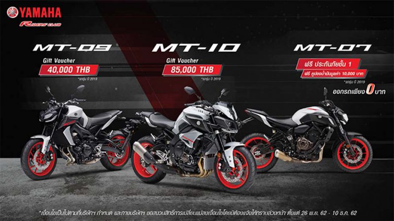 โปรโมชั่นสำหรับรุ่น Hyper Naked ในงาน MotorExpo 2019