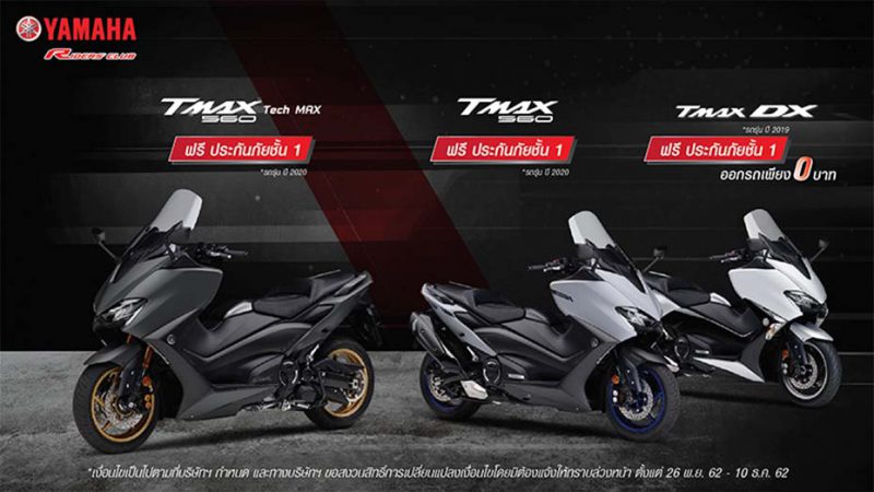 โปรโมชั่นสุดพิเศษ Yamaha Riders รุ่น Sport Scooter ในงาน MotorExpo 2019