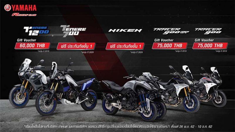 โปรโมชั่นสำหรับรุ่น Sport Touring&Adventure ในงาน MotorExpo 2019