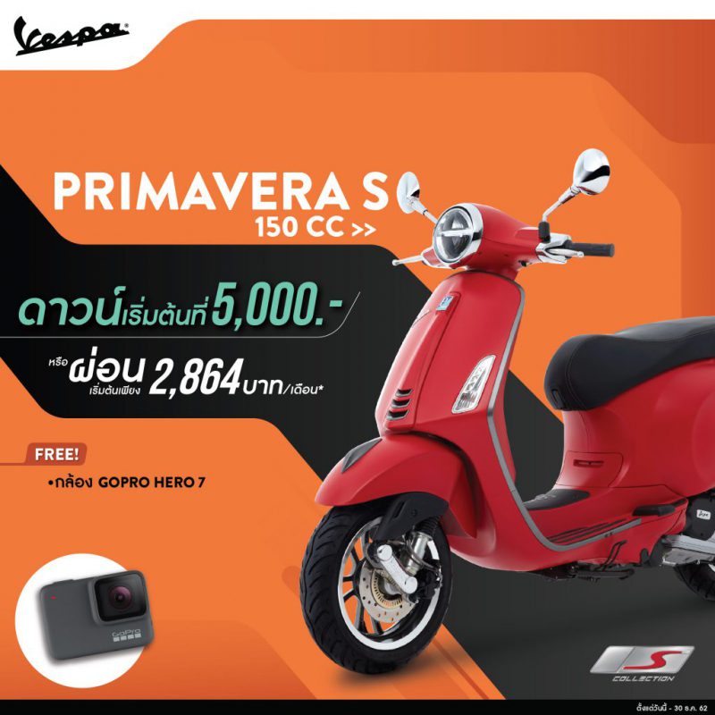 เวสป้าโปรโมชั่น รุ่น PRIMAVERA S 150 i-Get ABS