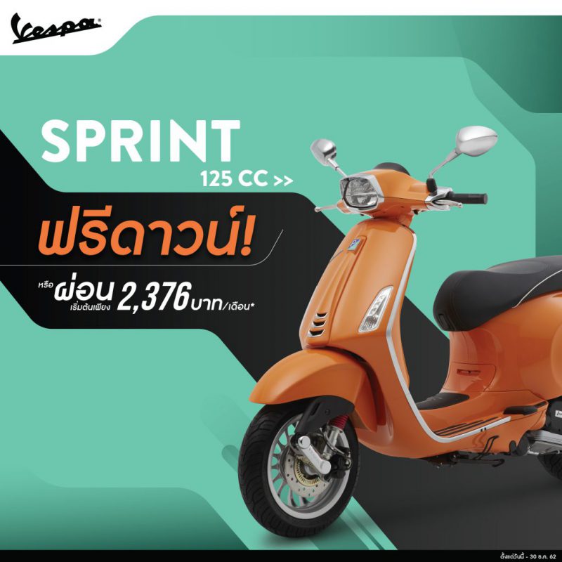 เวสป้าโปรโมชั่น รุ่น SPRINT 125 i-Get ABS