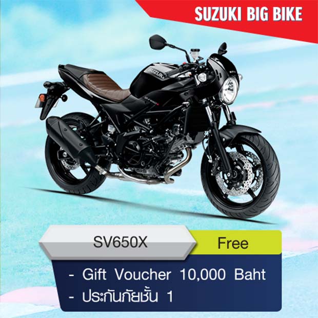 โปรโมชั่นส่งท้ายปี Suzuki รุ่น SV650 และ SV650X