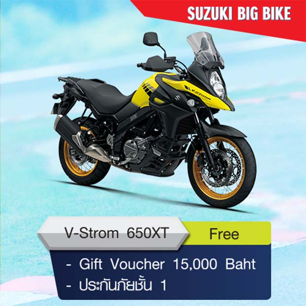 โปรโมชั่นส่งท้ายปี Suzuki V-STROM650 XT