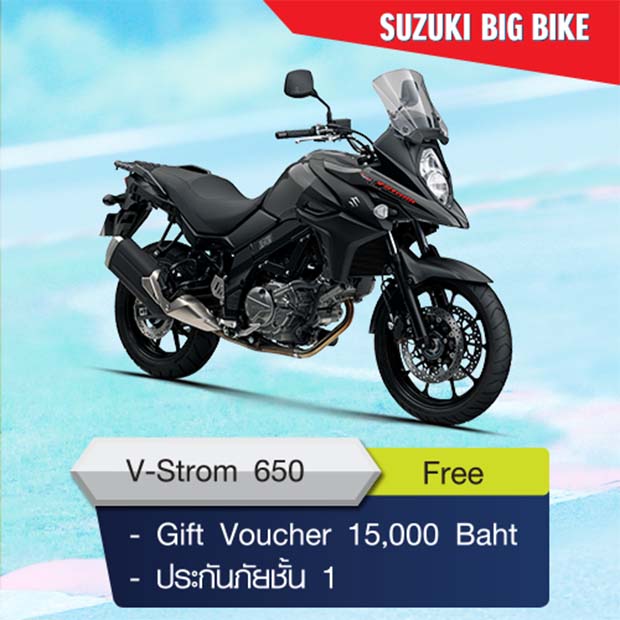 โปรโมชั่นส่งท้ายปี Suzuki รุ่น V-STROM650