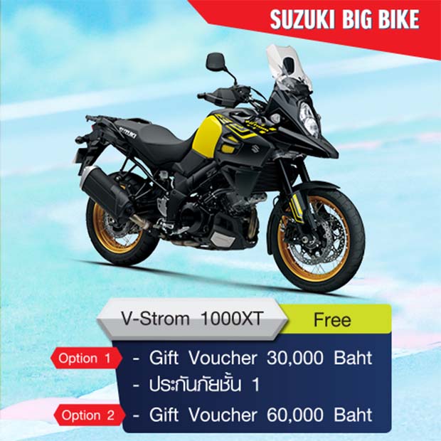 โปรโมชั่นรถจักรยานยนต์ ซูซูกิ รุ่น V-strom1000 XT