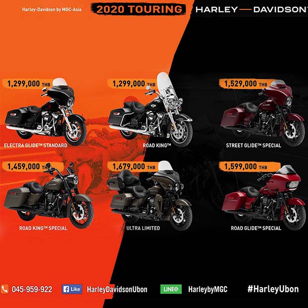 โปรโมชั่นราคาพิเศษ Harley -Davidson รุ่น 2020 TOURING