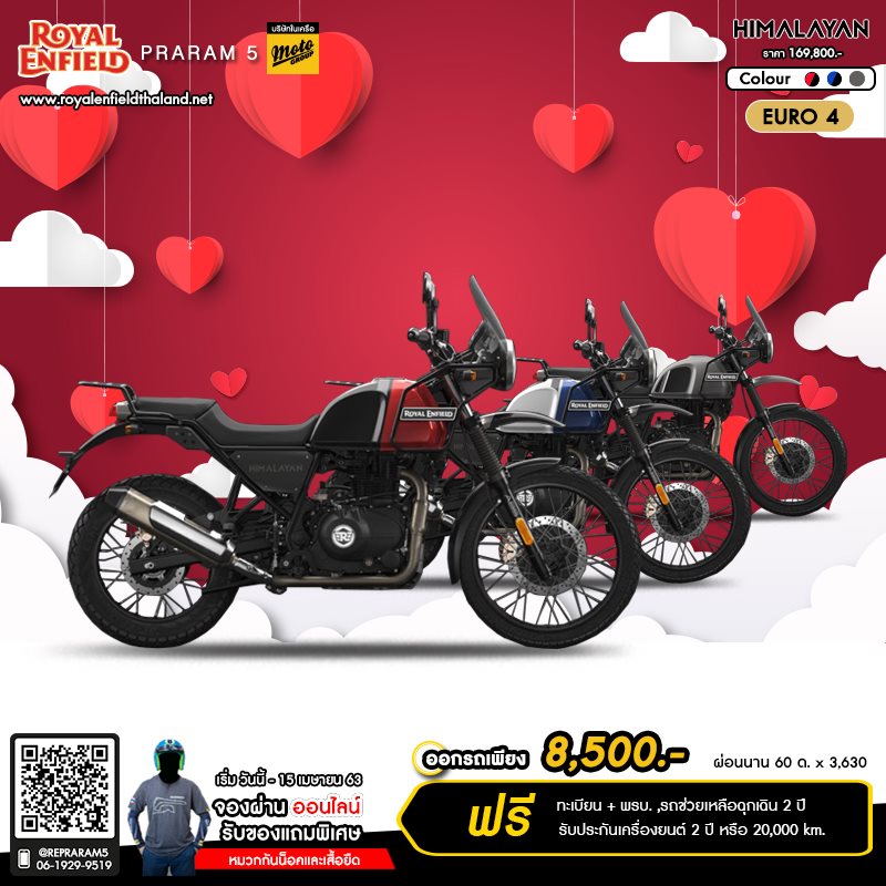 โปรโมชั่นอินเลิฟ Royal Enfield รุ่น Himalayan ปี 2020 Euro 4 วันนี้ – 15 เมษายน 2563