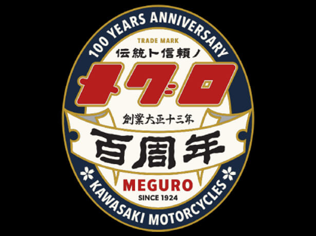 Kawasaki Meguro S1 สัญลักษณ์ครบรอบ 100 ปี