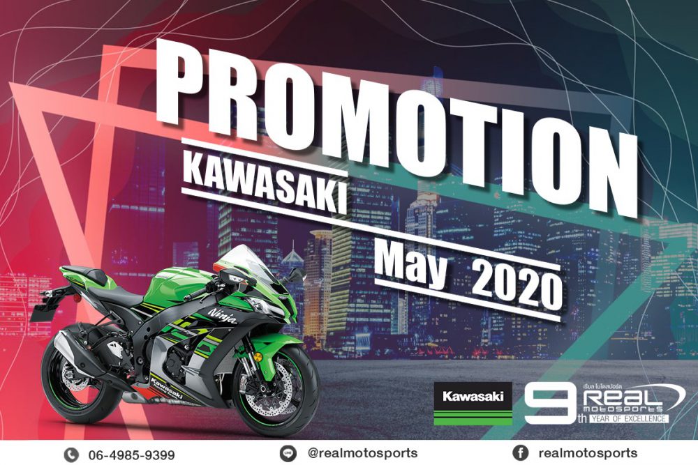 Promotion Kawasaki ZX 10R Series ประจำเดือนพฤษภาคม 2563