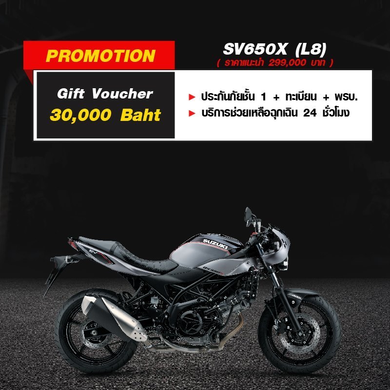 โปรโมชั่น Suzuki SV650 Series รุ่น SV650X (L8) มิ.ย.63