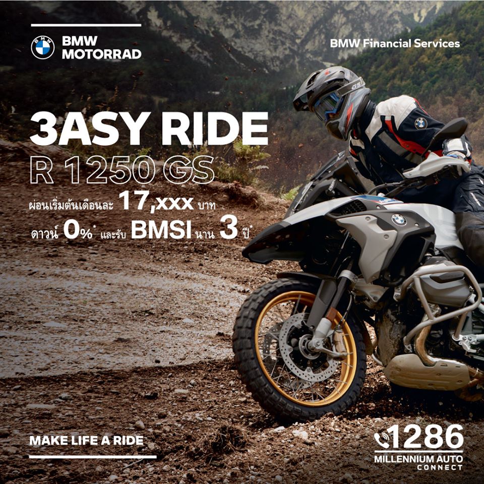 โปรโมชั่นสายลุย BMW ตระกูล GS รุ่น R 1250 GS