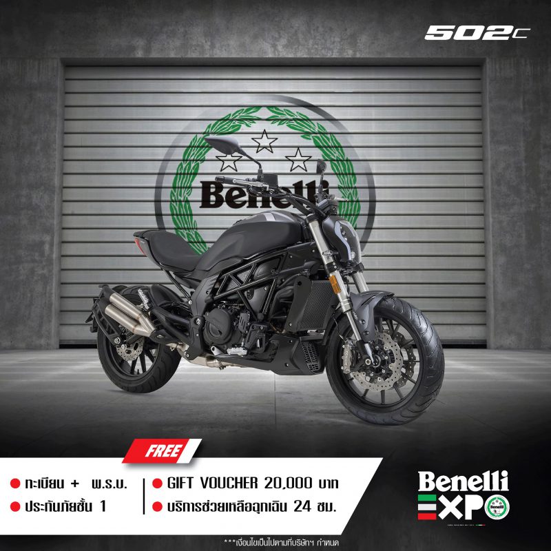 โปรโมชั่นสุดปัง Benelli Bigbike 502C ต.ค. 63