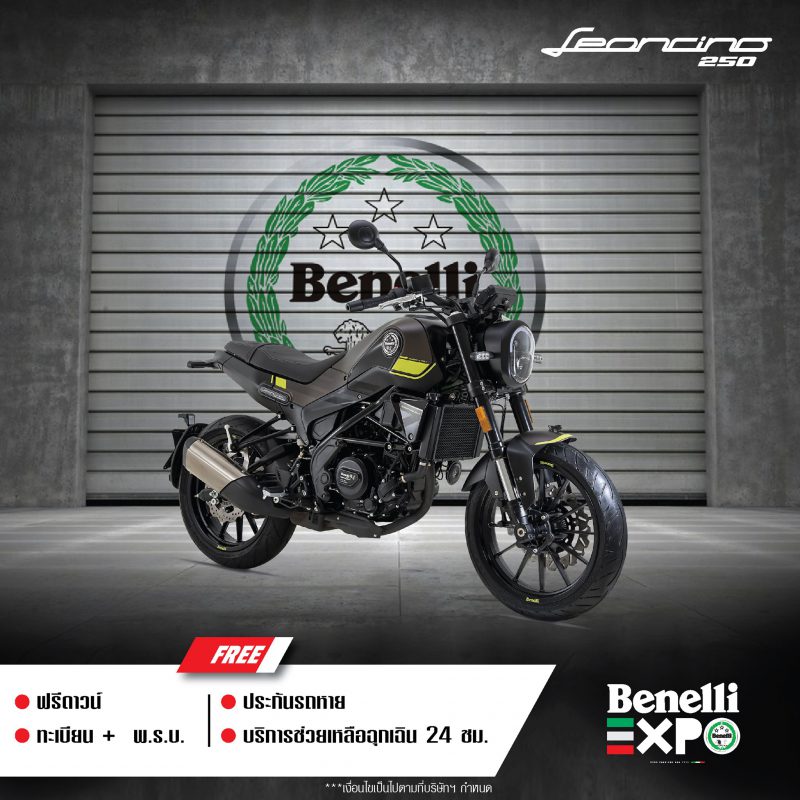 โปรโมชั่นสำหรับ Benelli Leoncino 250 ต.ค. 63