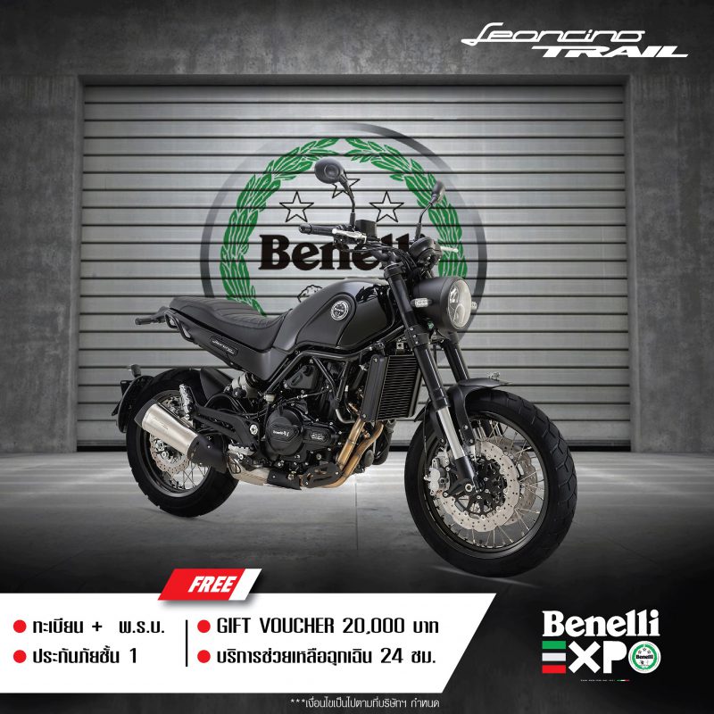 โปรโมชั่นสำหรับ Benelli Leoncino Trail ต.ค. 63