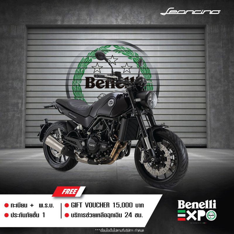 โปรโมชั่นสำหรับ Benelli Leoncino ต.ค. 63