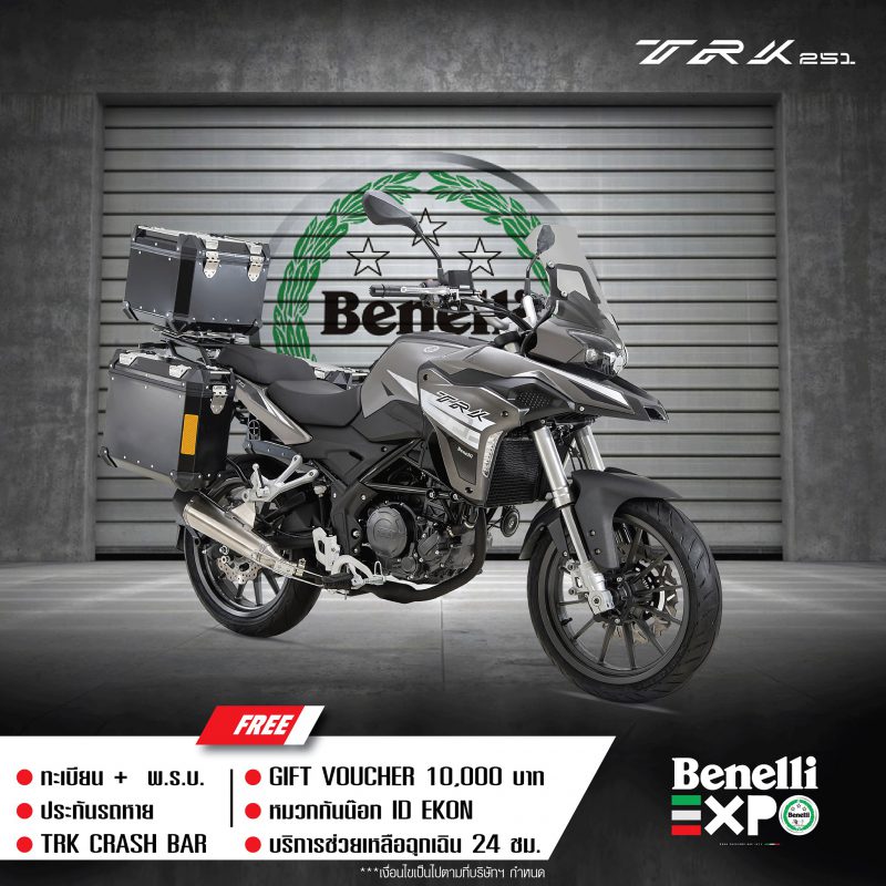 โปรโมชั่นสำหรับ Benelli TRK 251 ต.ค. 63