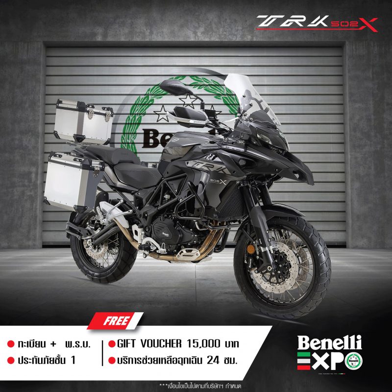 โปรโมชั่นสำหรับ Benelli TRK 502X ต.ค. 63