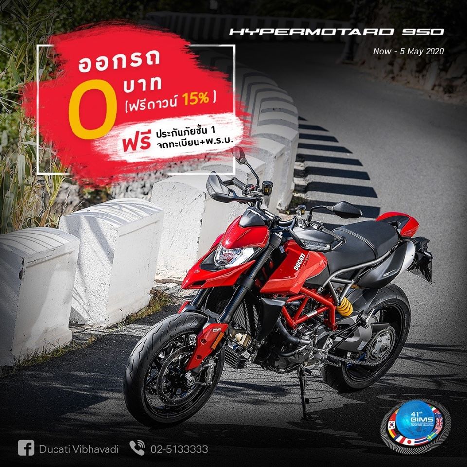 โปรโมชั่นสำหรับ Ducati รุ่น HyperMotard 950