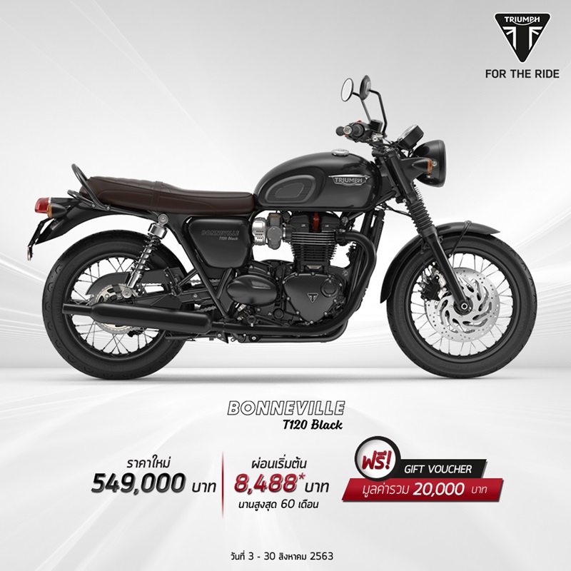 โปรโมชั่นสำหรับไทรอัมพ์ รุ่น Bonneville T 120 Black ส.ค. 2563