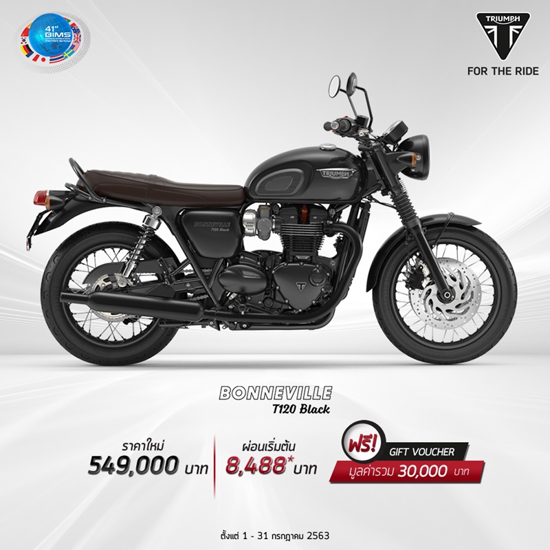 โปรโมชั่นไทรอัมพ์ รุ่น Bonneville T120Black ก.ค.63