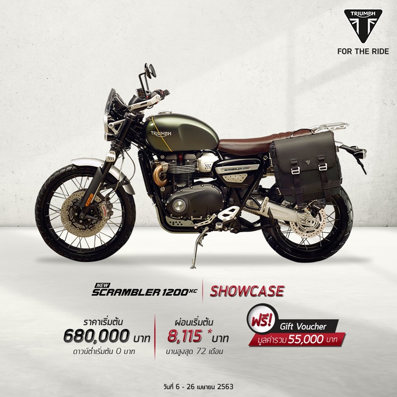 โปรโมชั่นไทรอัมพ์ รุ่น Scrambler 1200 XC (Showcase) เม.ย.63