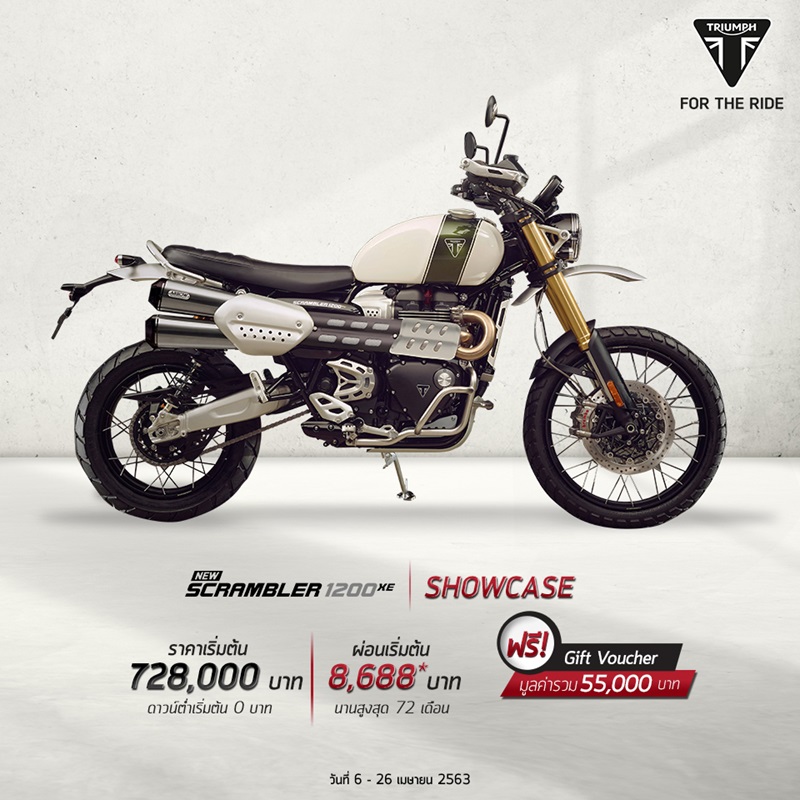 อัปเดตโปรโมชั่น Triumph รุ่น Scrambler 1200 XE (Showcase) เม.ย.63